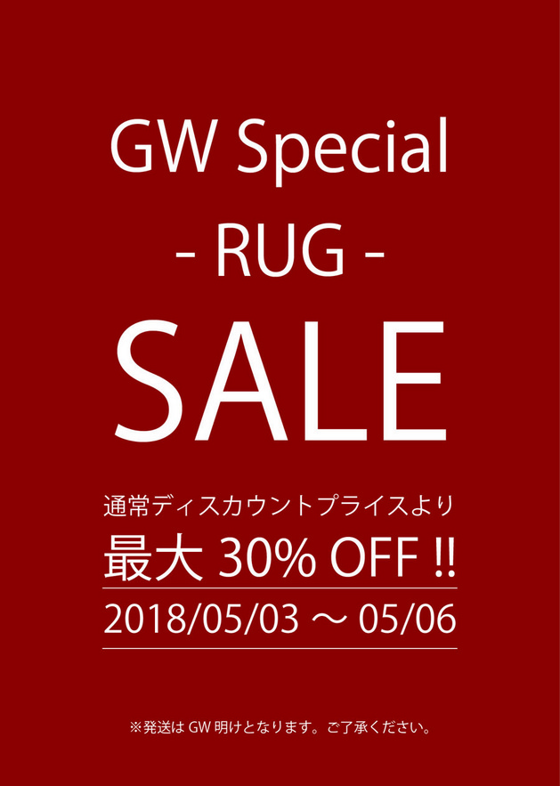 http://www.chord.co.jp/blog/upload/201805/rug_special_sale_00-thumb-630x883-26374.jpg