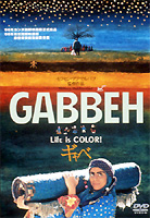 gabbeh_dvd.jpg